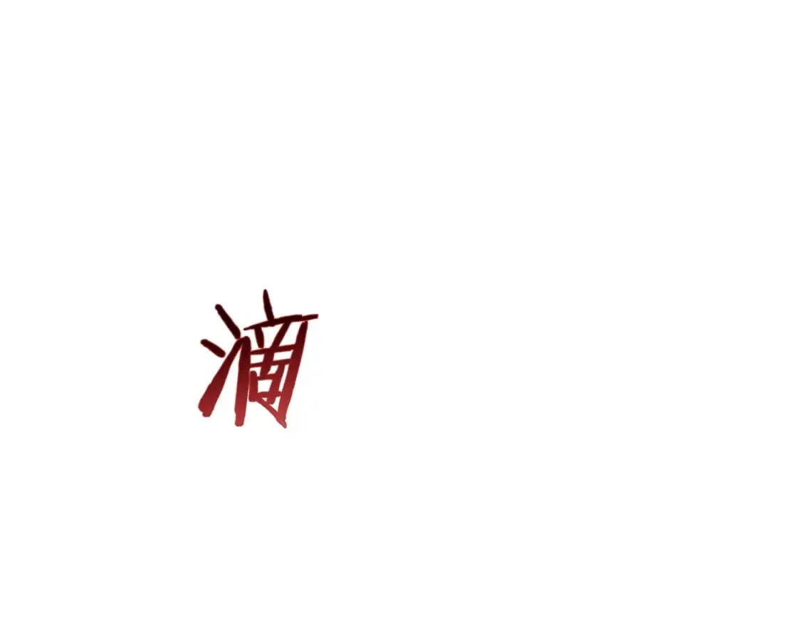 第1话 最弱弟子 第385页