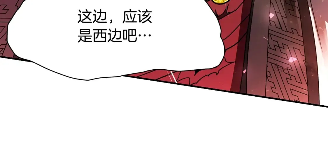 第1话 最弱弟子 第399页