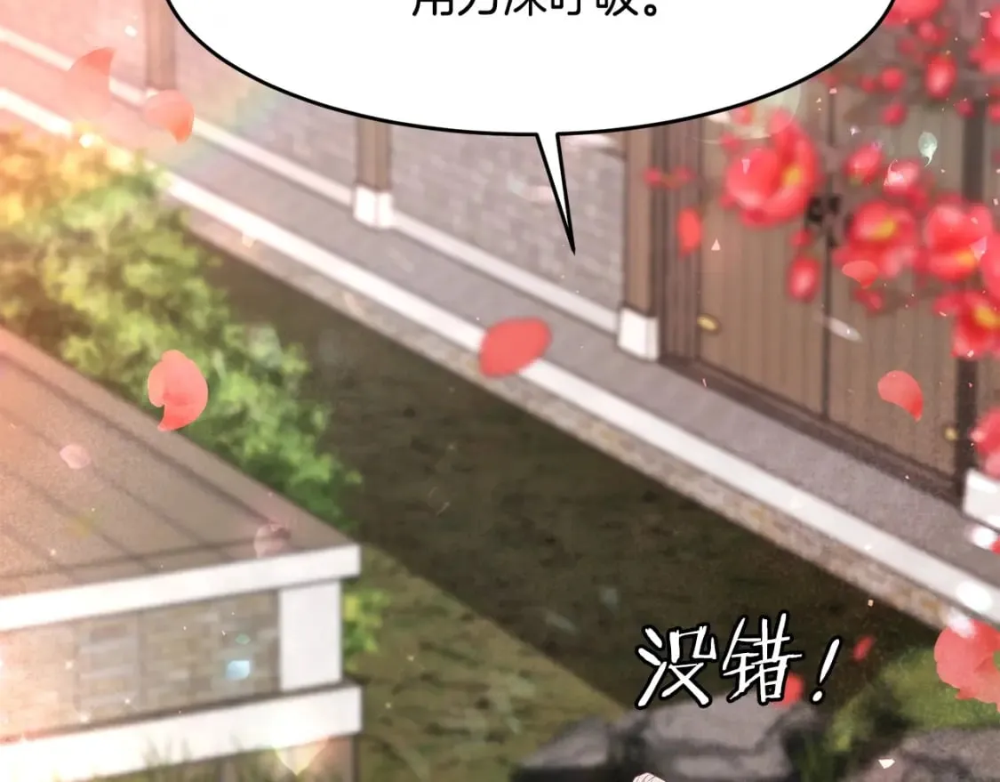 第1话 最弱弟子 第405页