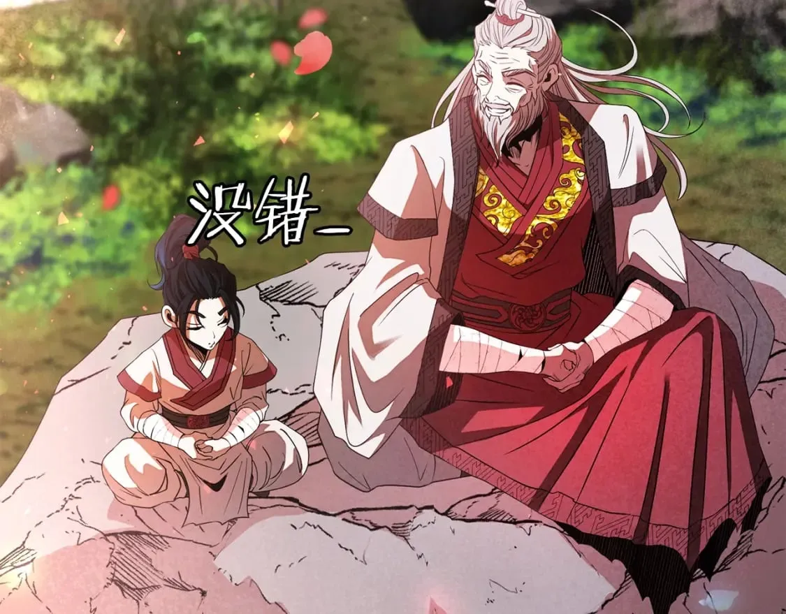 第1话 最弱弟子 第406页