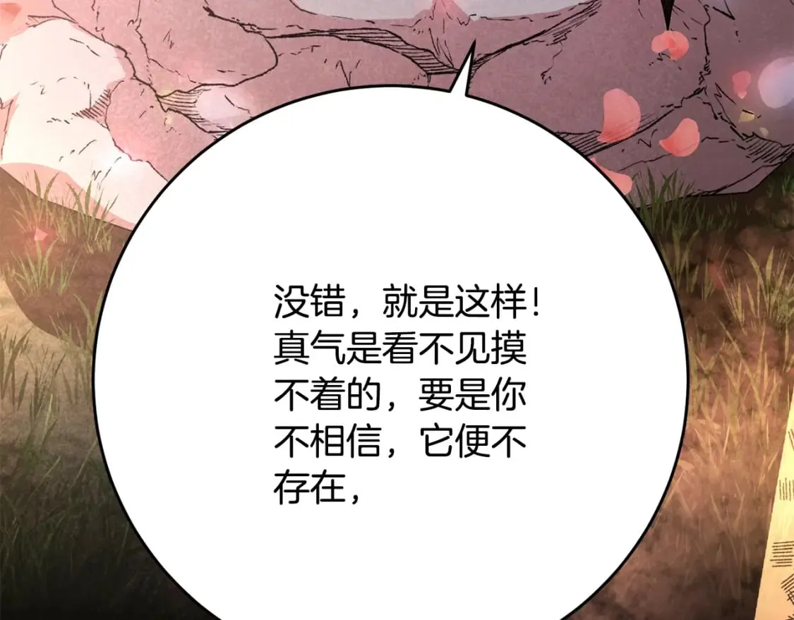 第1话 最弱弟子 第407页