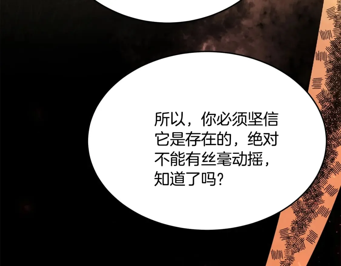 第1话 最弱弟子 第408页
