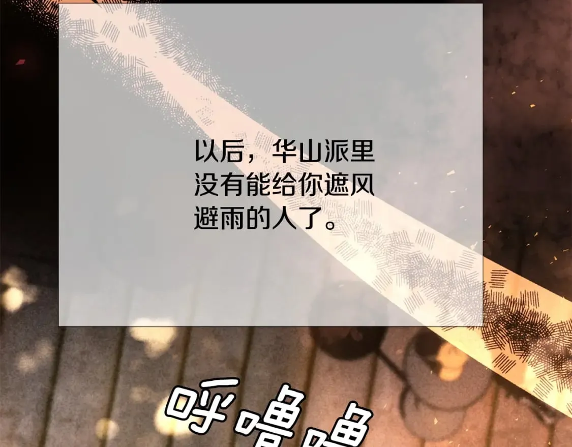 第1话 最弱弟子 第413页