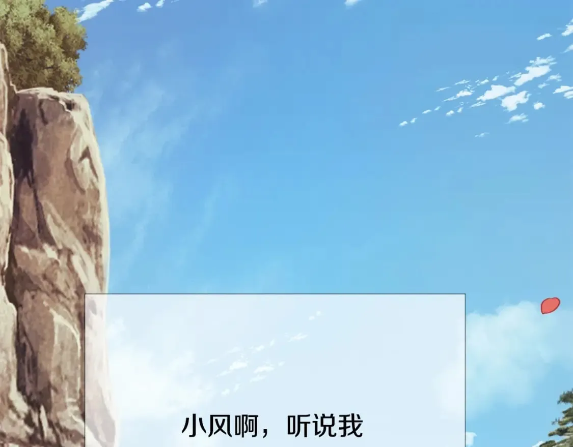 第1话 最弱弟子 第419页