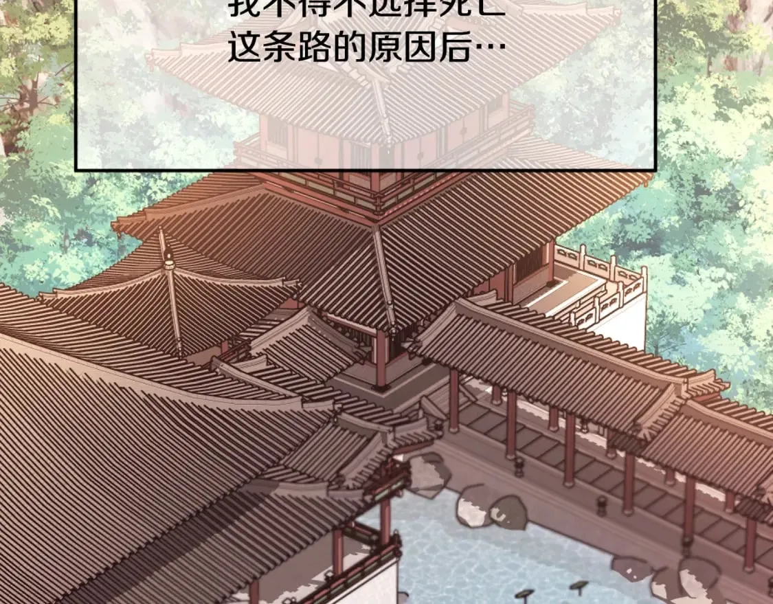第1话 最弱弟子 第432页