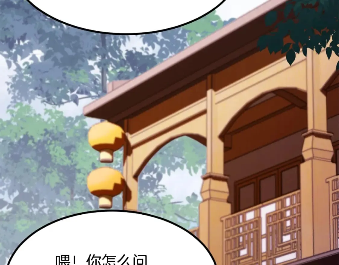 第1话 最弱弟子 第443页