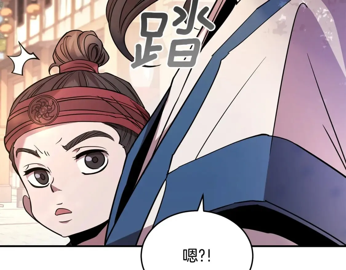 第1话 最弱弟子 第449页