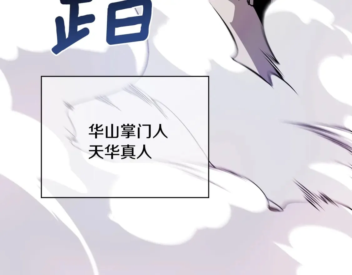 第1话 最弱弟子 第455页