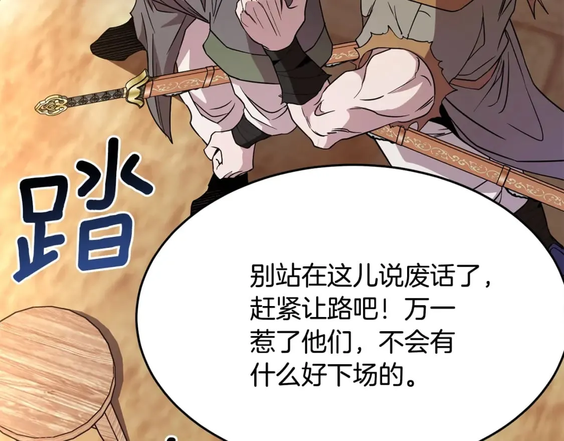 第1话 最弱弟子 第458页