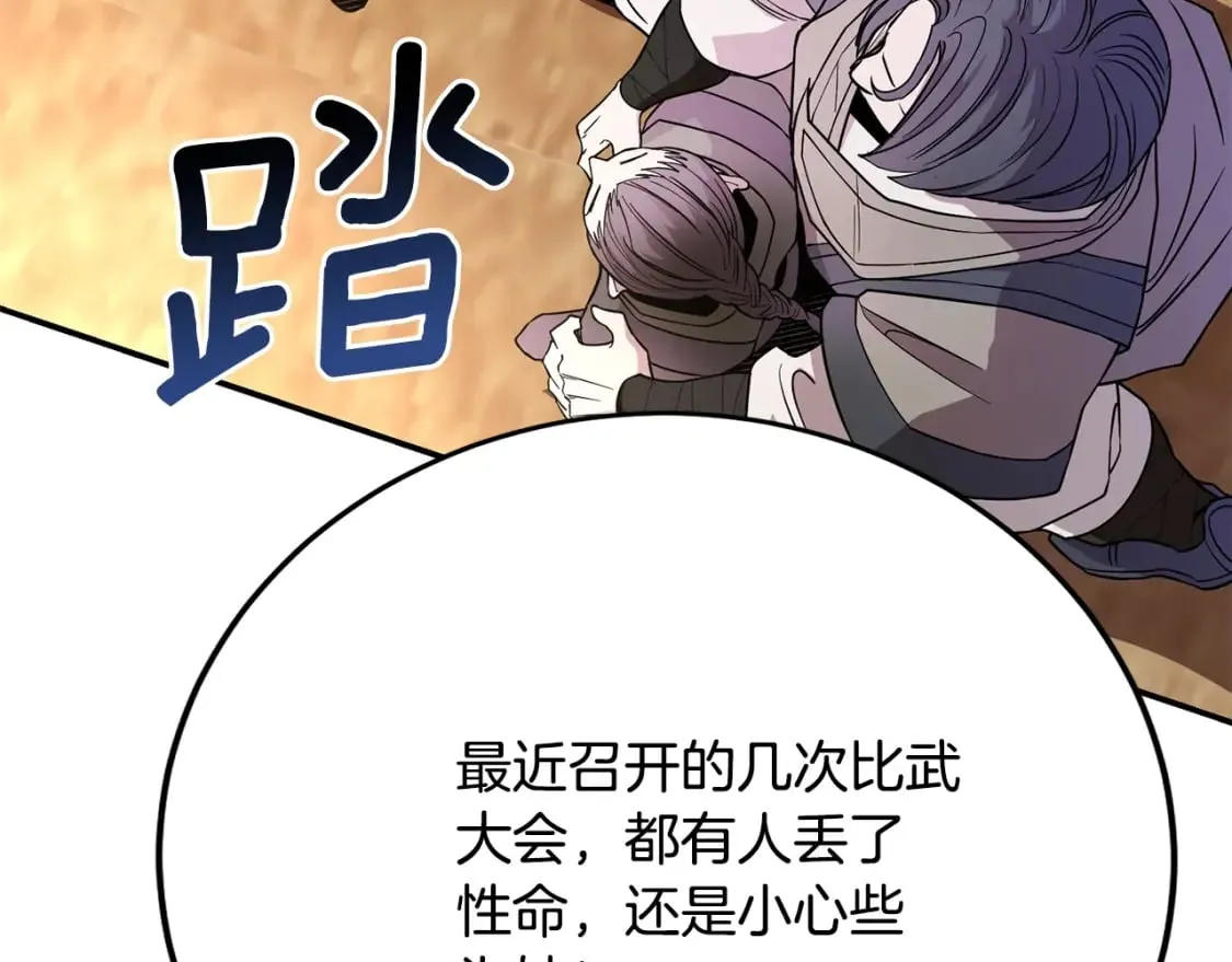 第1话 最弱弟子 第460页