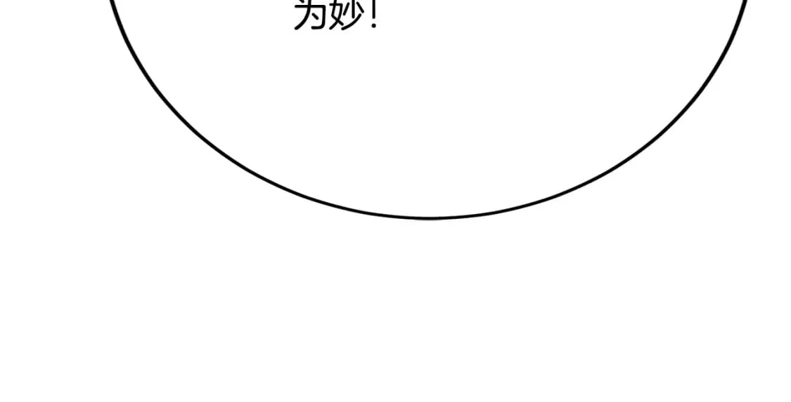 第1话 最弱弟子 第461页