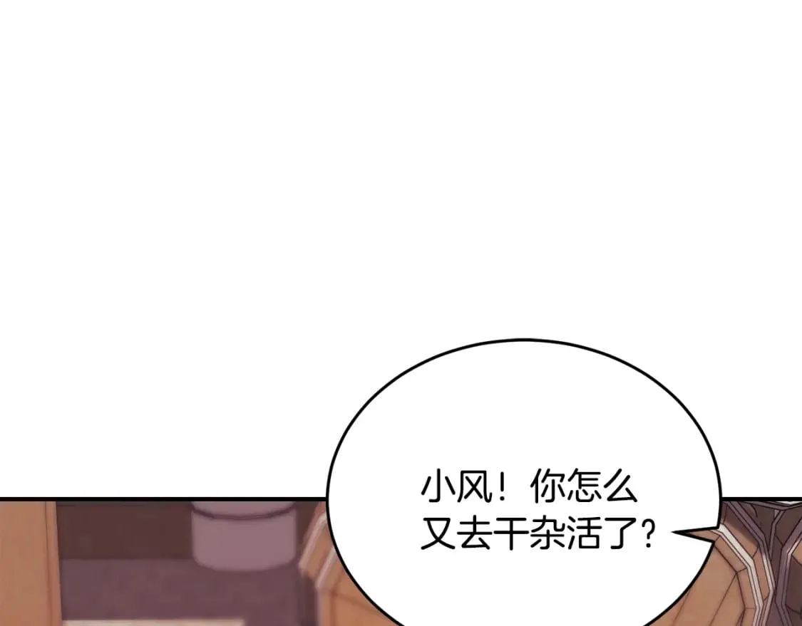 第1话 最弱弟子 第466页