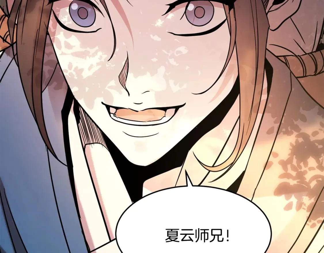 第1话 最弱弟子 第470页