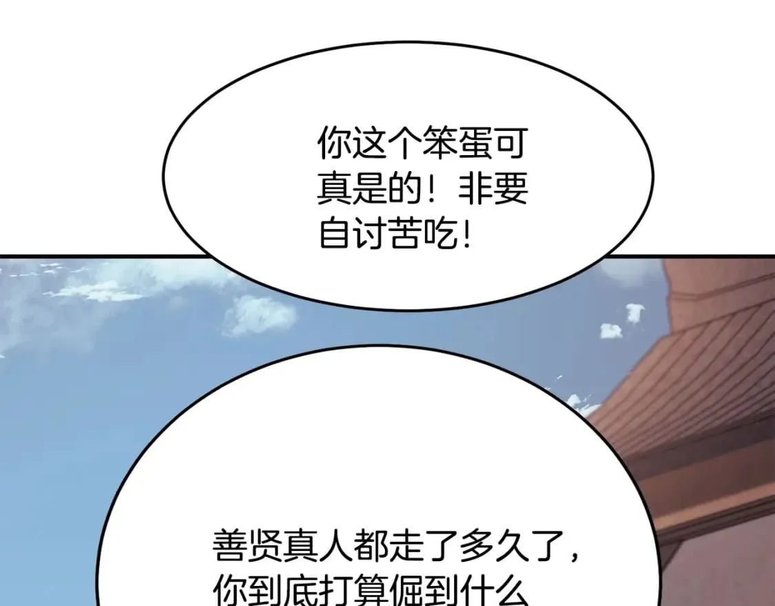 第1话 最弱弟子 第472页