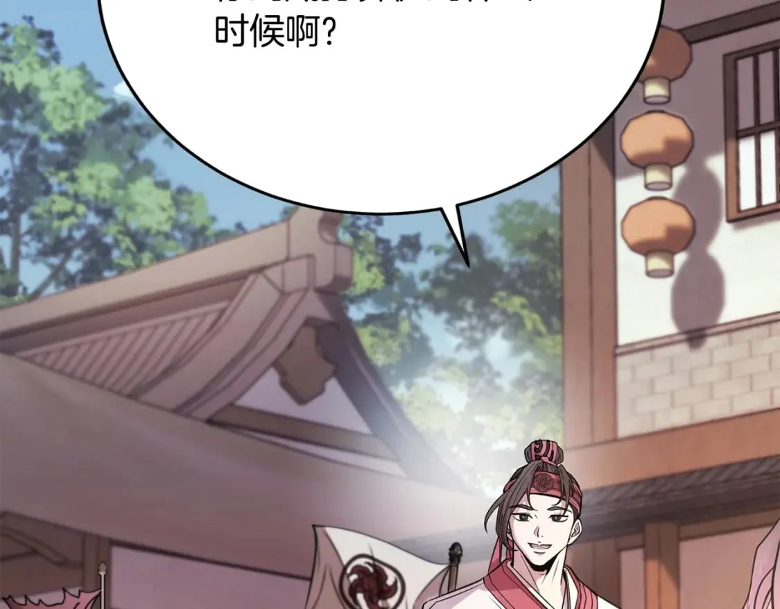 第1话 最弱弟子 第473页