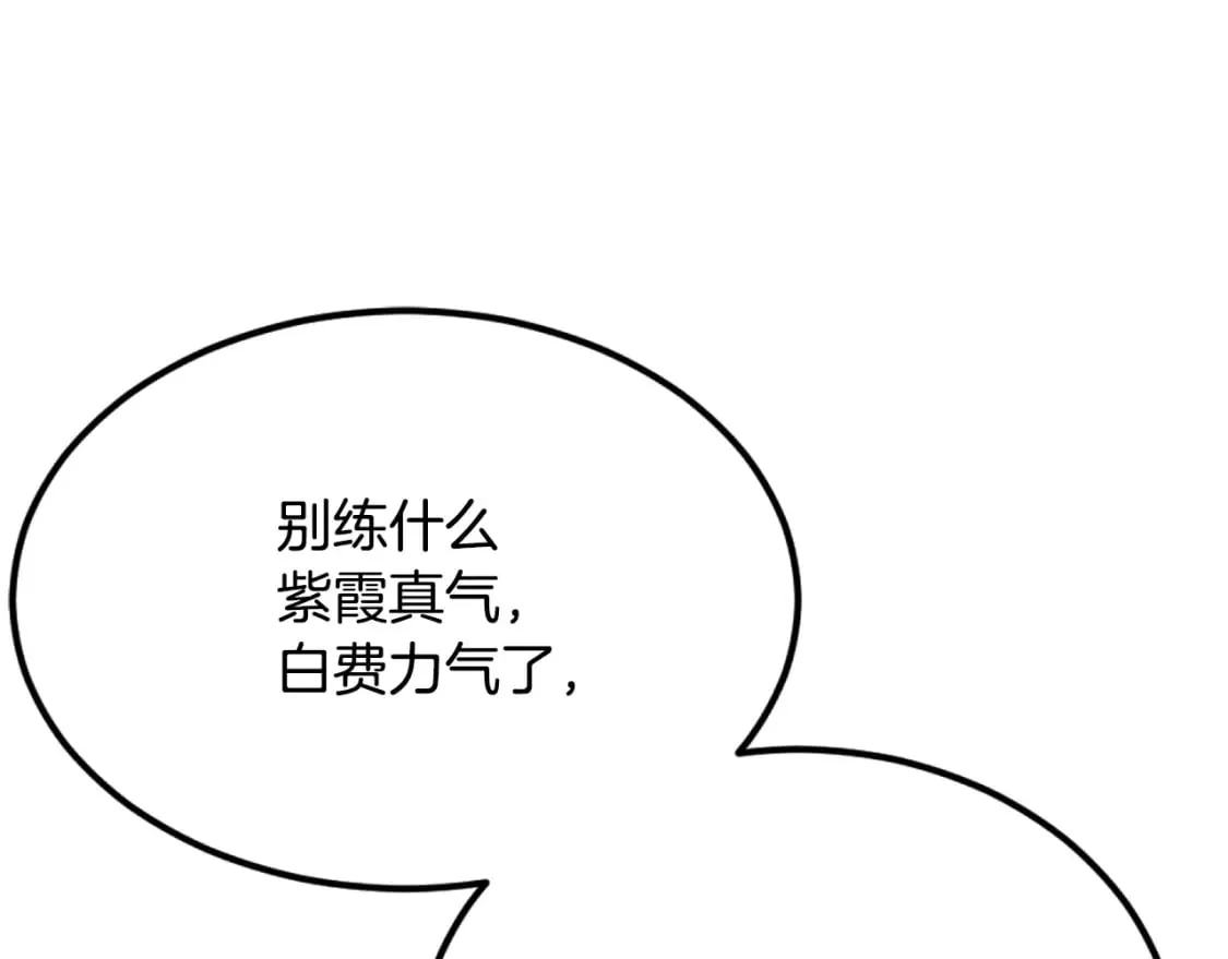 第1话 最弱弟子 第476页