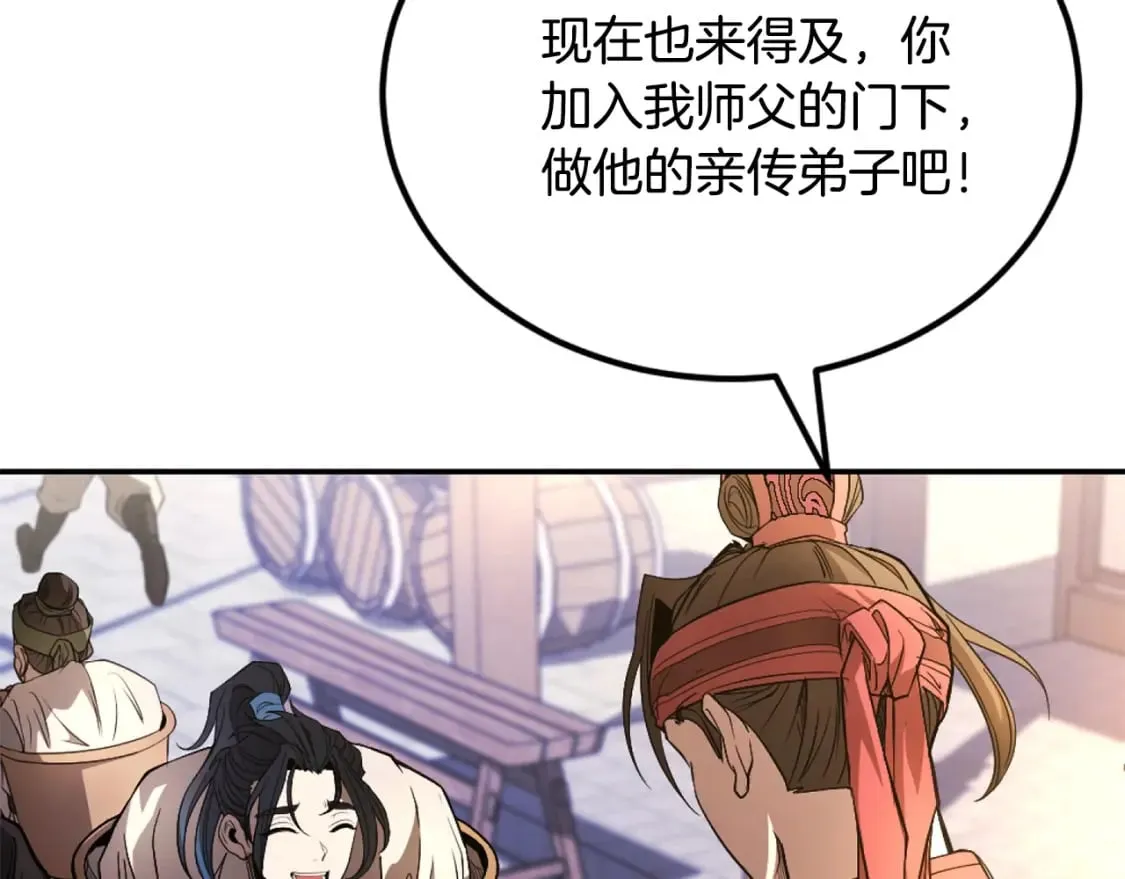 第1话 最弱弟子 第477页