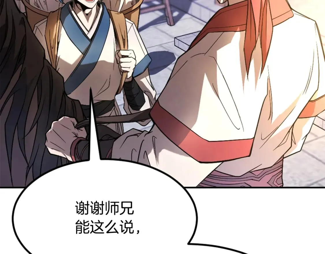 第1话 最弱弟子 第478页
