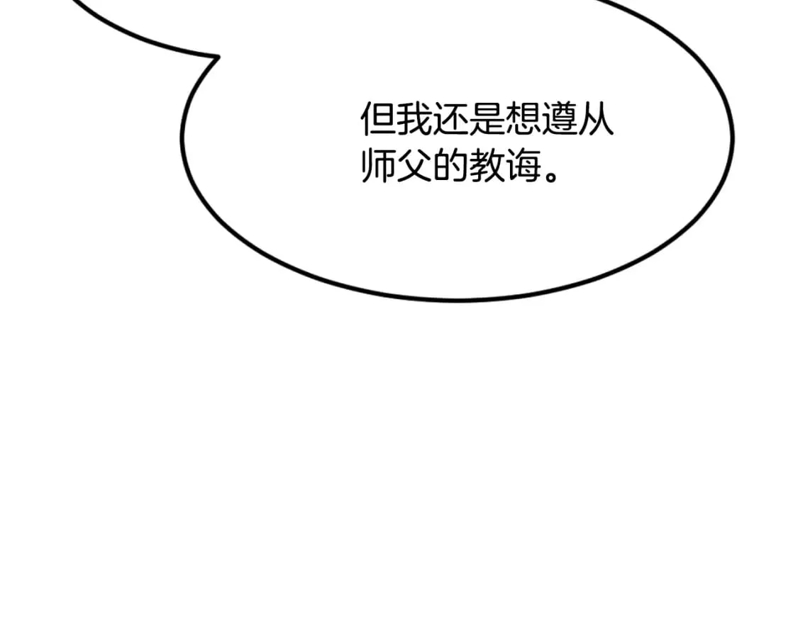 第1话 最弱弟子 第479页