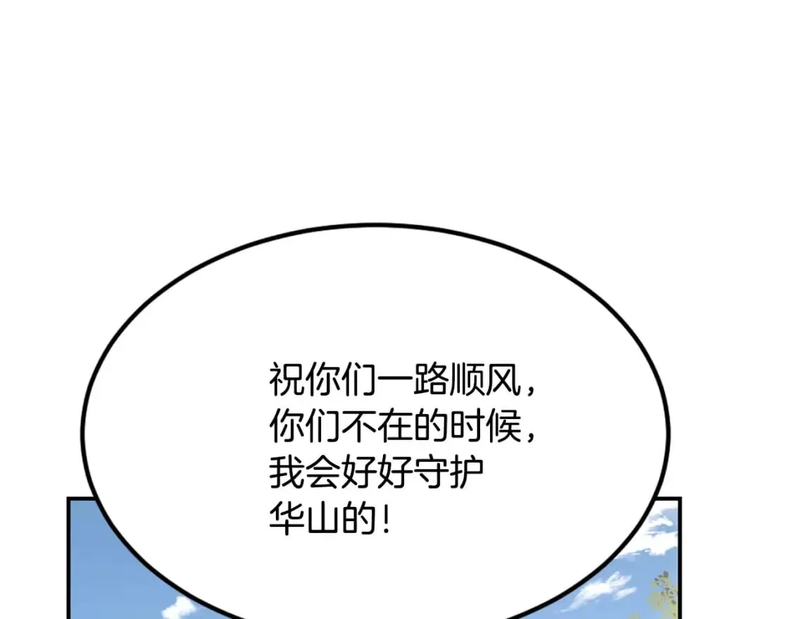第1话 最弱弟子 第480页