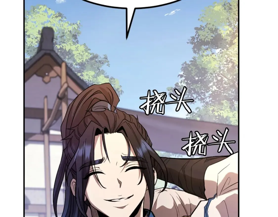 第1话 最弱弟子 第481页