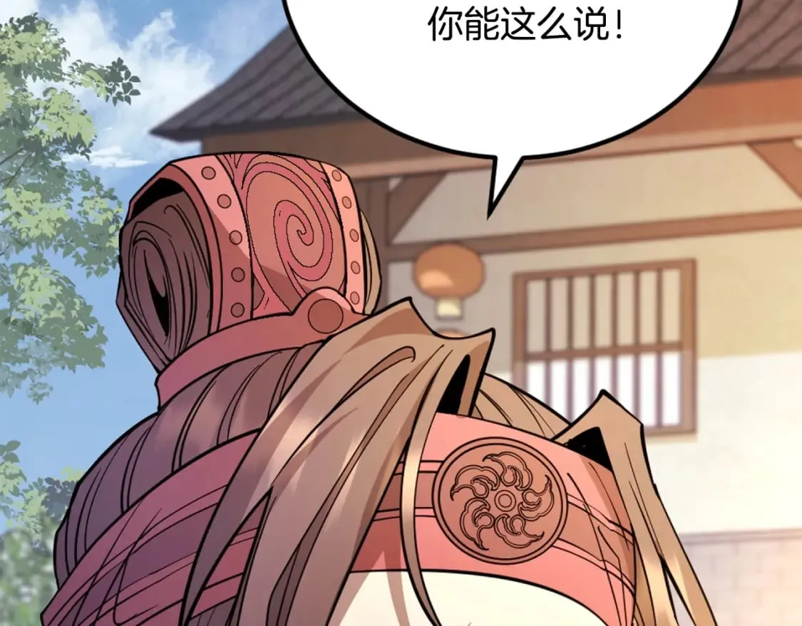 第1话 最弱弟子 第484页