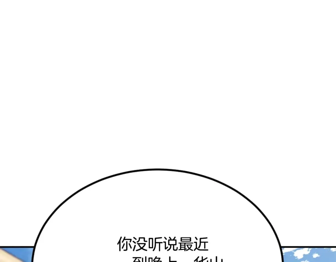 第1话 最弱弟子 第487页