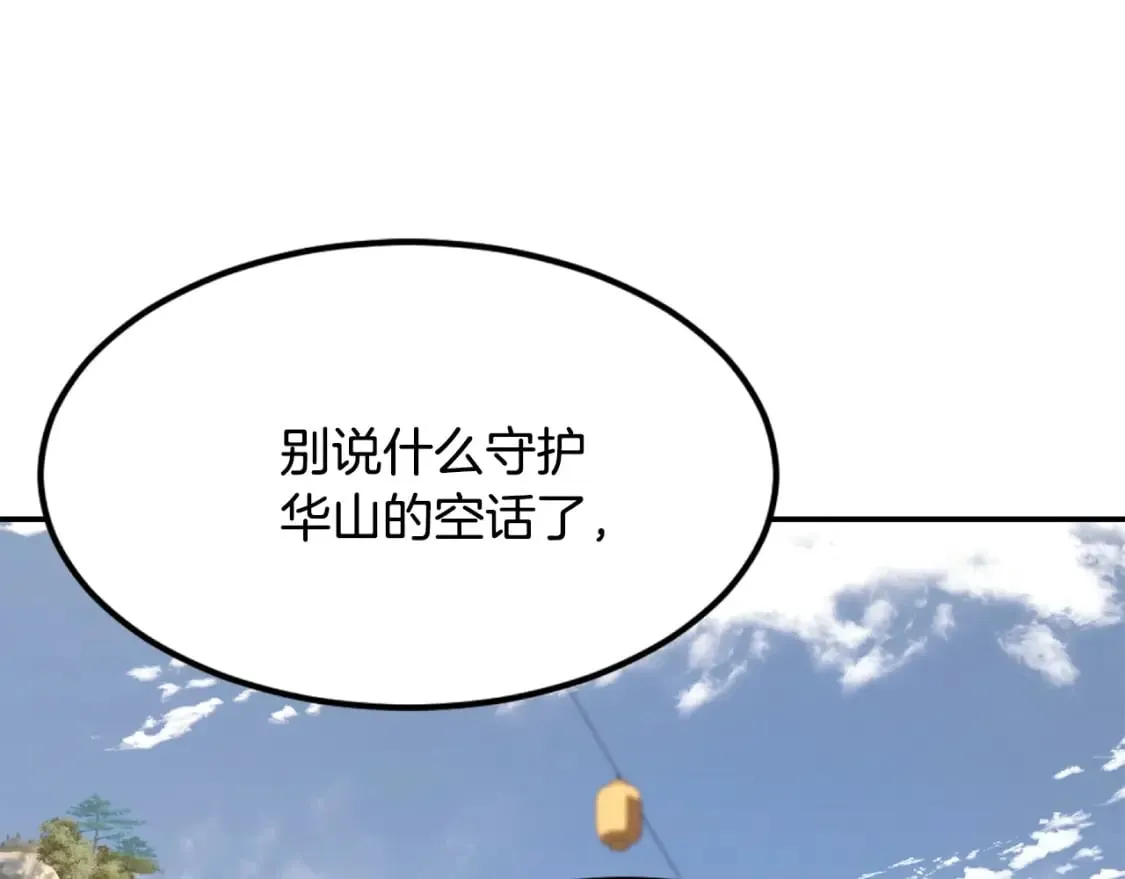 第1话 最弱弟子 第491页