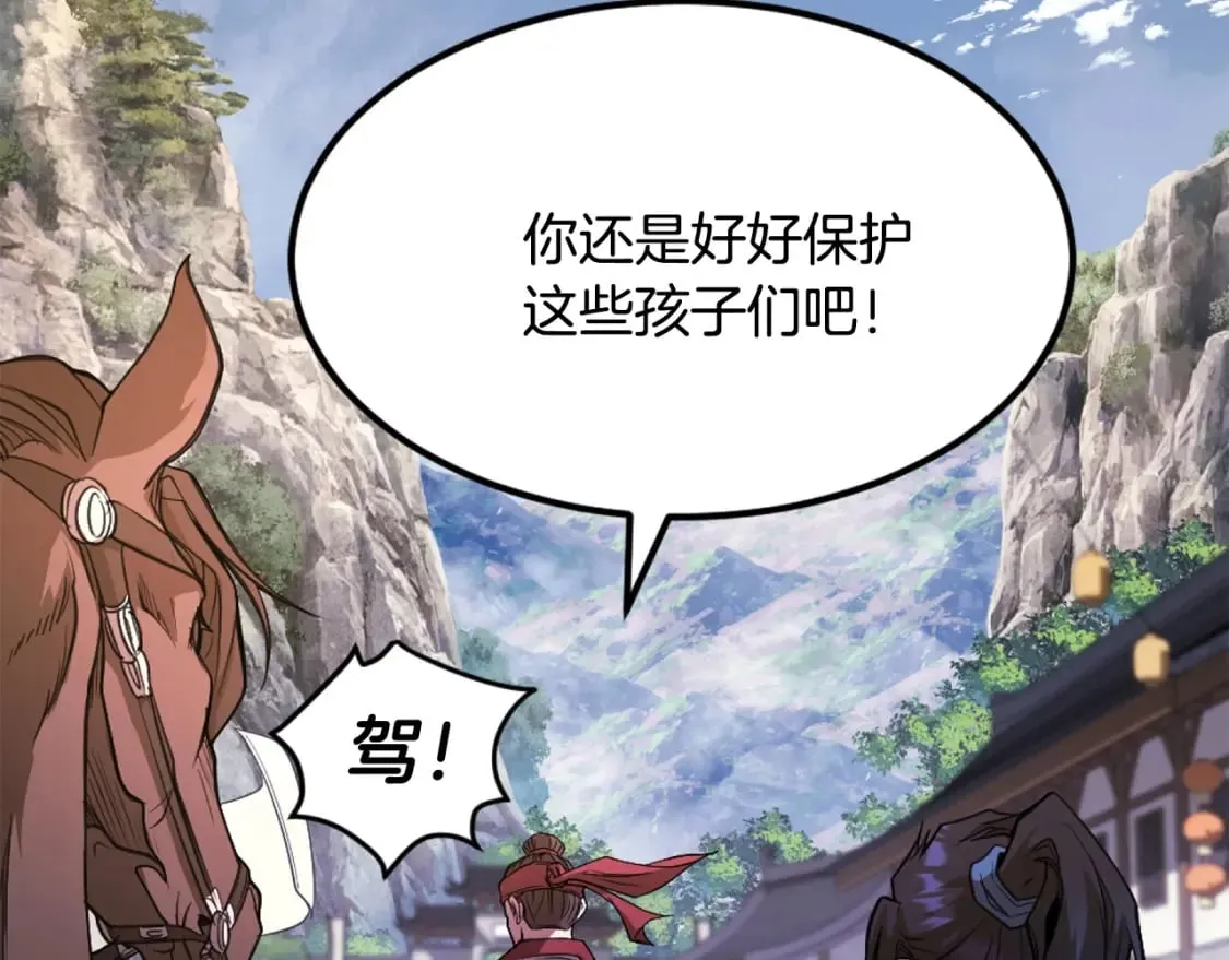 第1话 最弱弟子 第492页