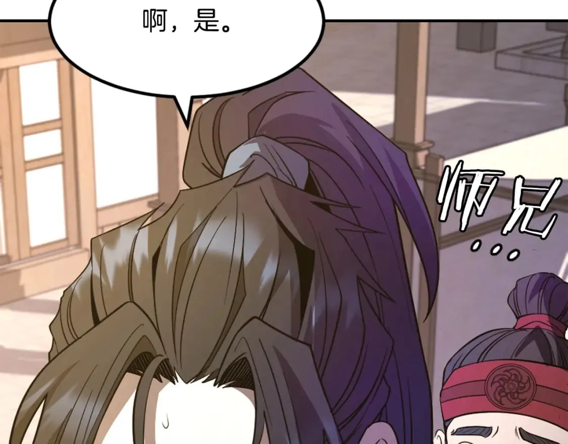 第1话 最弱弟子 第495页