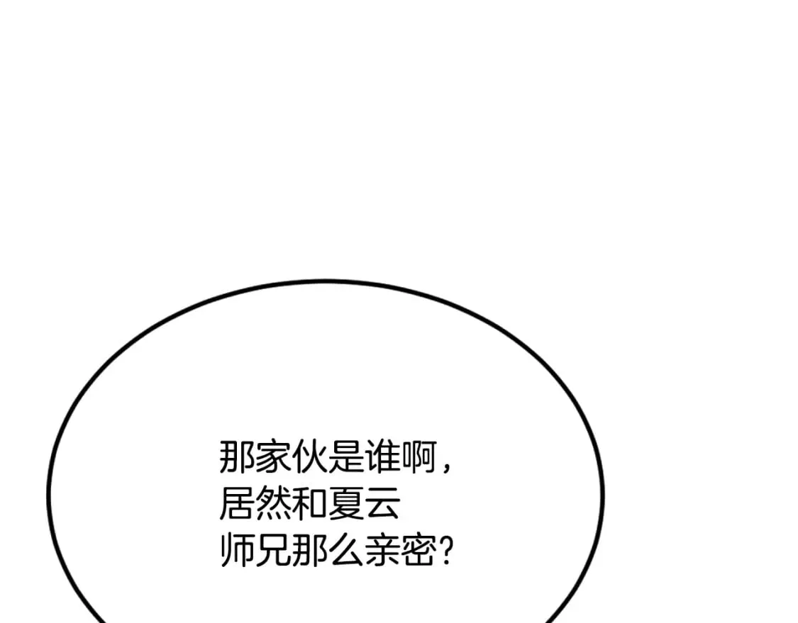 第1话 最弱弟子 第498页