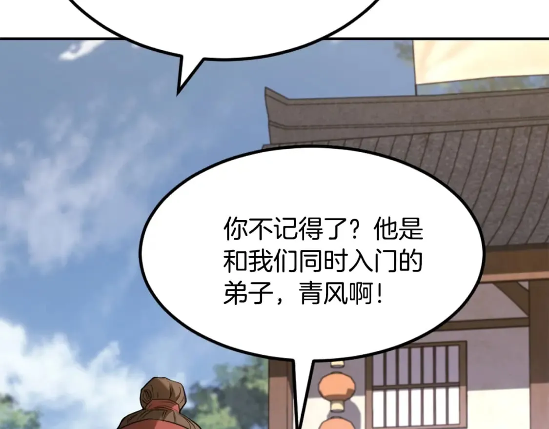 第1话 最弱弟子 第499页