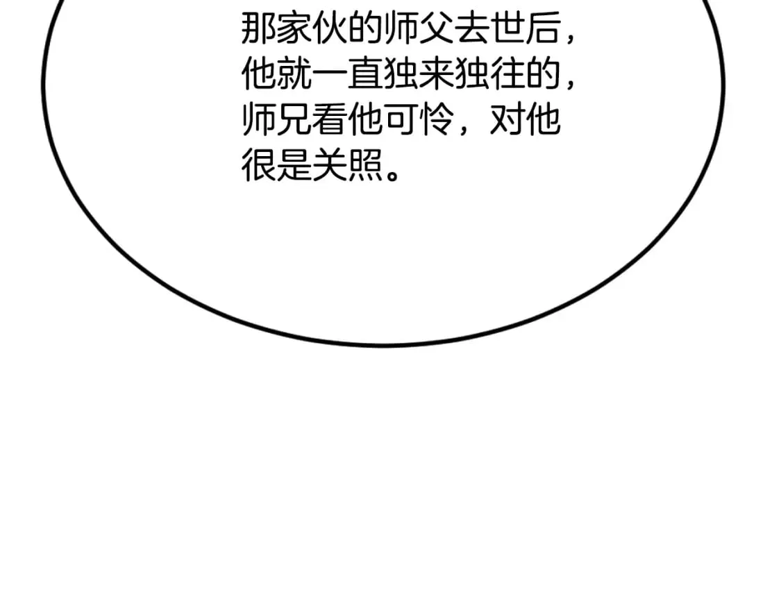 第1话 最弱弟子 第502页