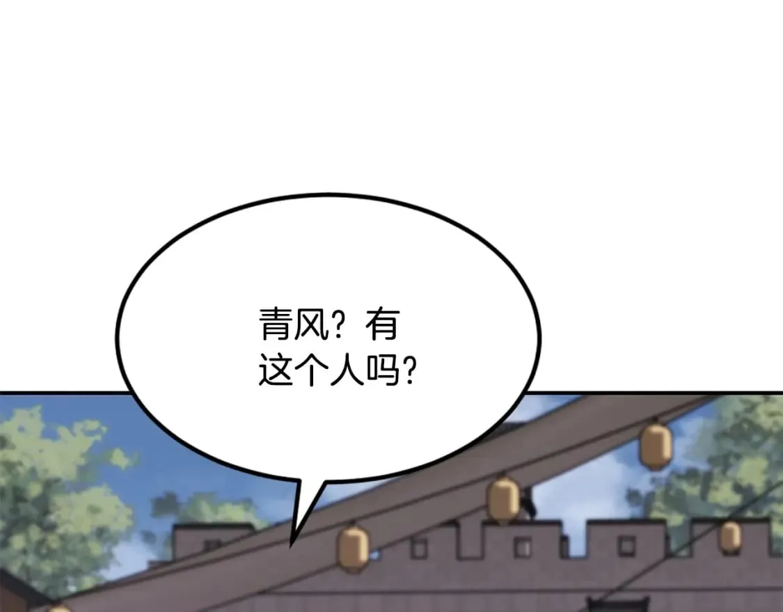 第1话 最弱弟子 第503页
