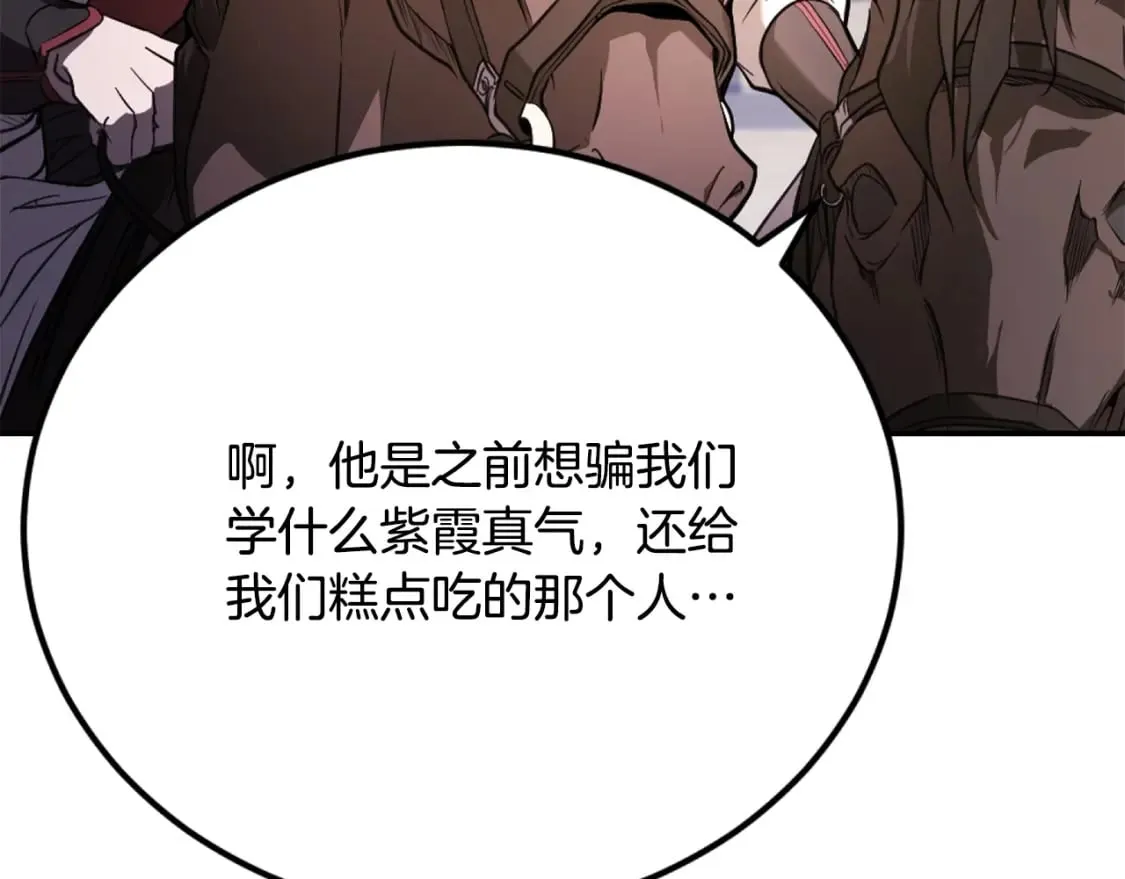 第1话 最弱弟子 第505页