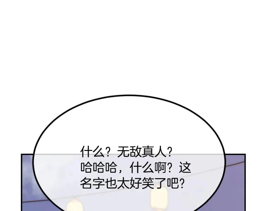 第1话 最弱弟子 第508页
