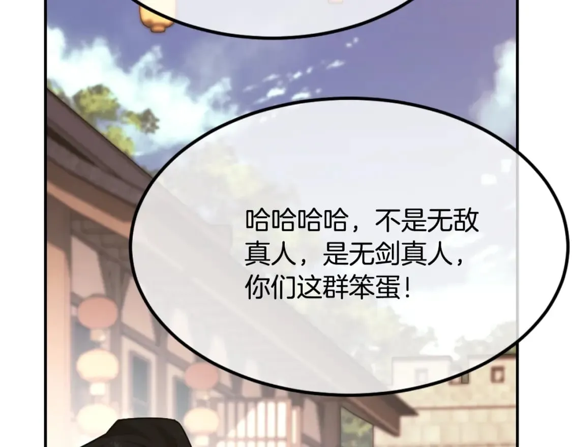 第1话 最弱弟子 第509页