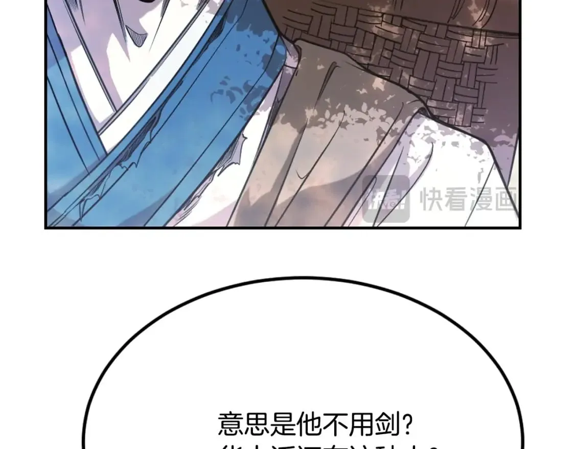 第1话 最弱弟子 第511页