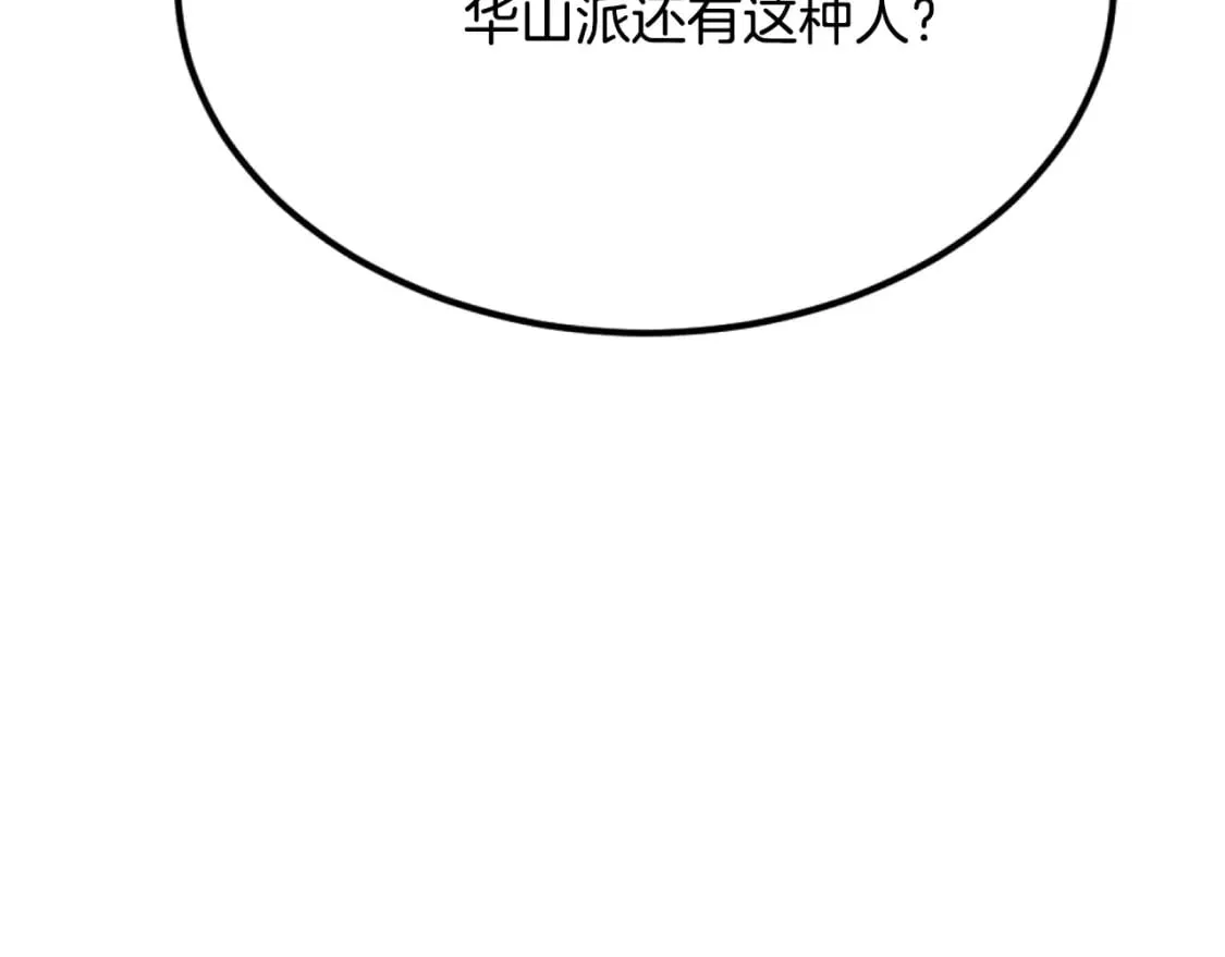 第1话 最弱弟子 第512页