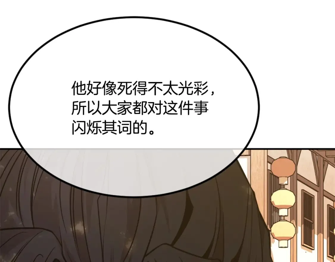 第1话 最弱弟子 第513页