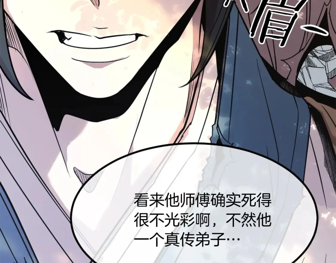 第1话 最弱弟子 第515页