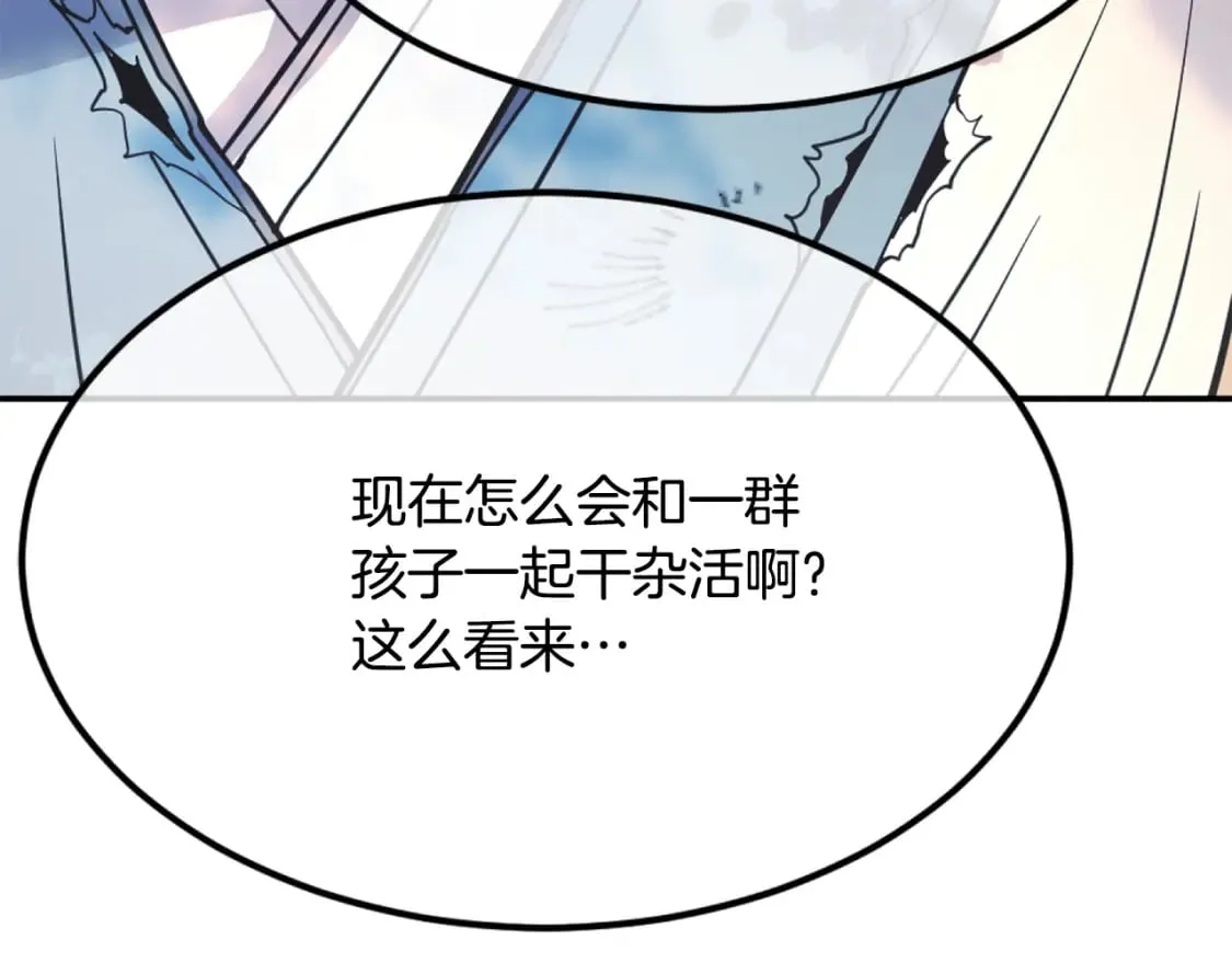 第1话 最弱弟子 第516页