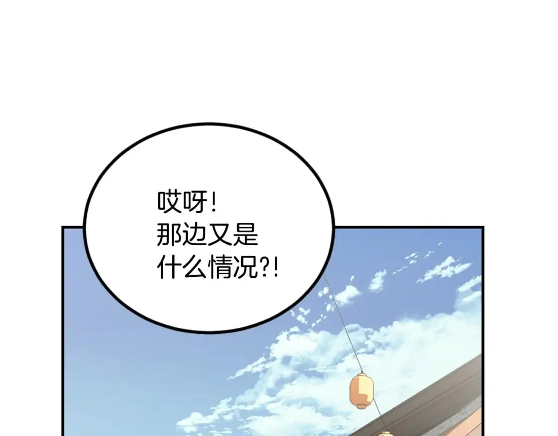 第1话 最弱弟子 第518页