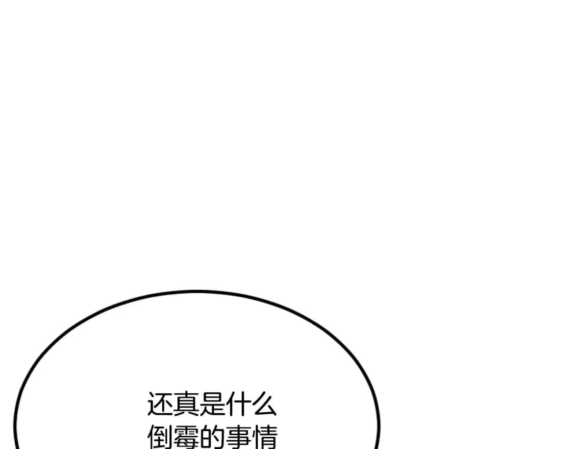 第1话 最弱弟子 第520页