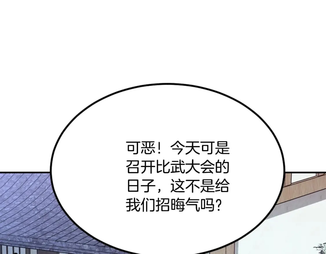 第1话 最弱弟子 第524页