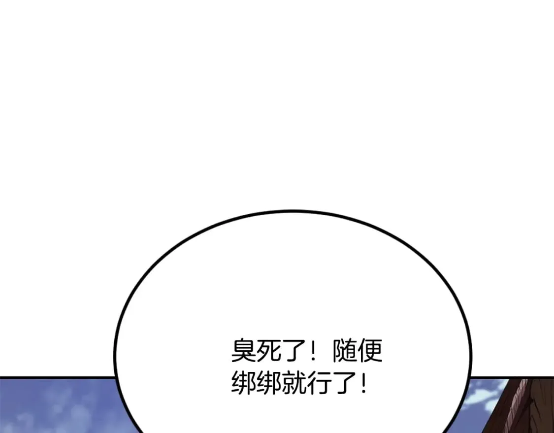第1话 最弱弟子 第528页