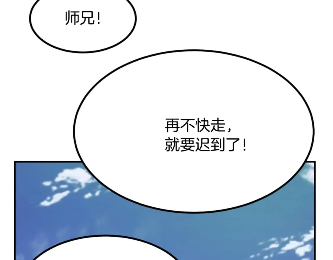 第1话 最弱弟子 第538页