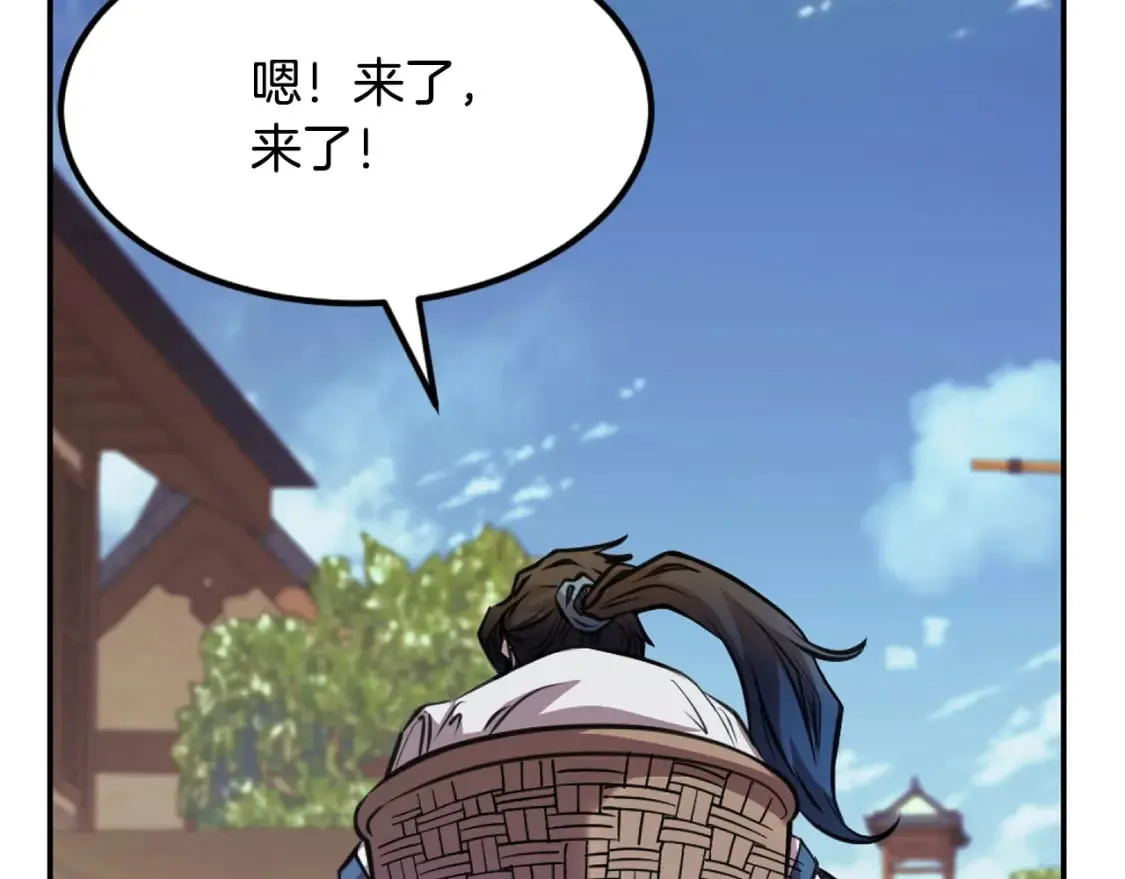 第1话 最弱弟子 第539页