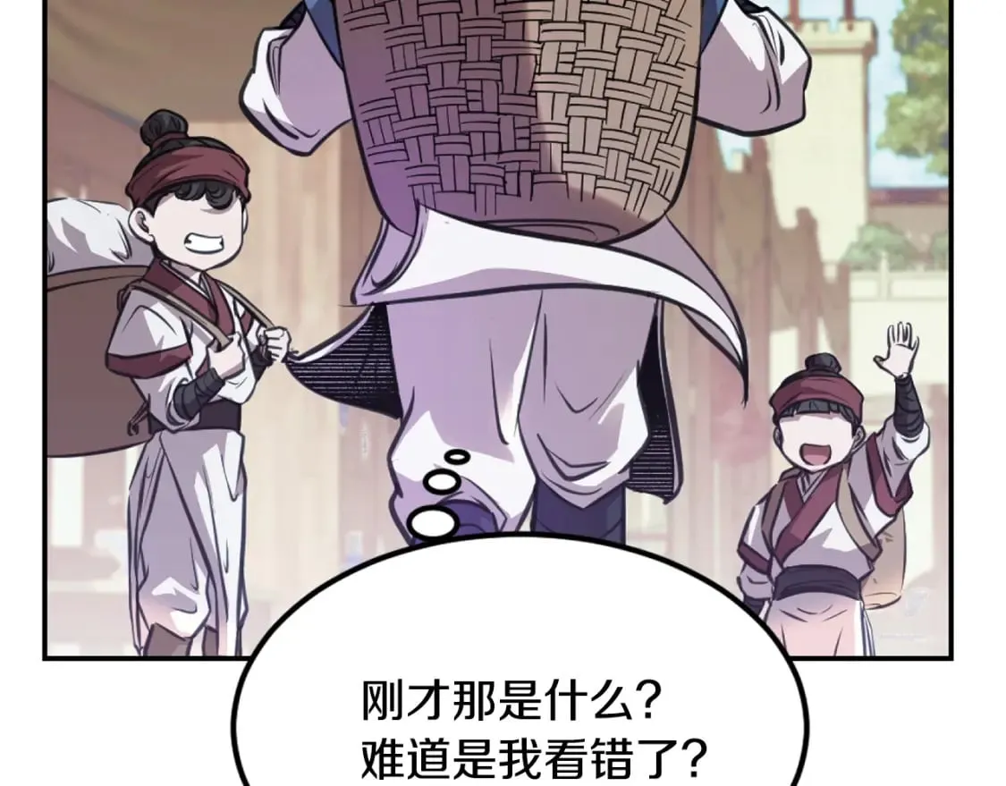 第1话 最弱弟子 第540页