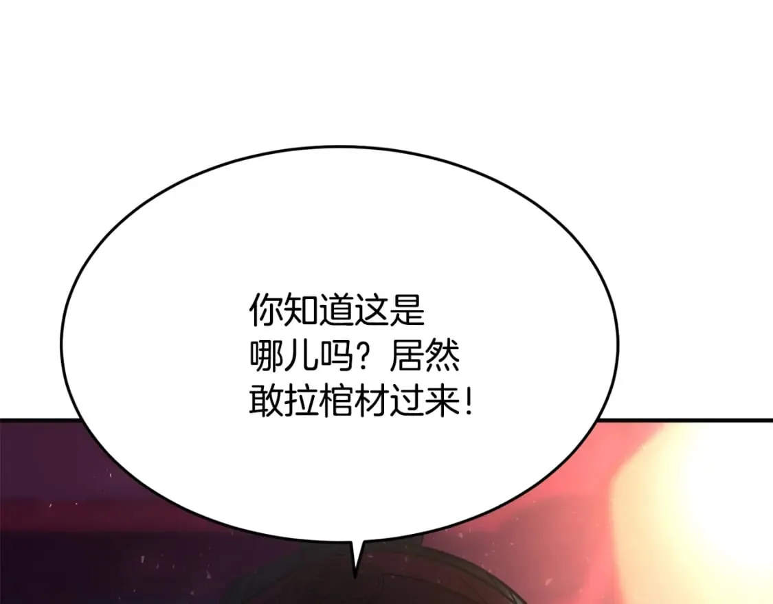 第1话 最弱弟子 第567页